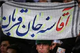 عکس/ «آقا» سنه جان قربان