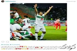 تبریک ویژه خانم بازیگر به همسر فوتبالیستش /عکس