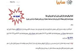 ثبت نام کنندگان خودروهای رنو و برلیانس بخوانند + بخشنامه