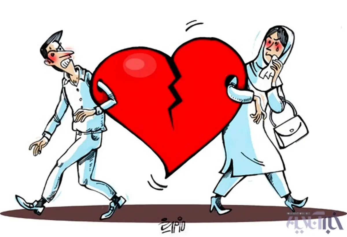 طلاق بگیرید، سکته می‌کنید!/ کاریکاتور
