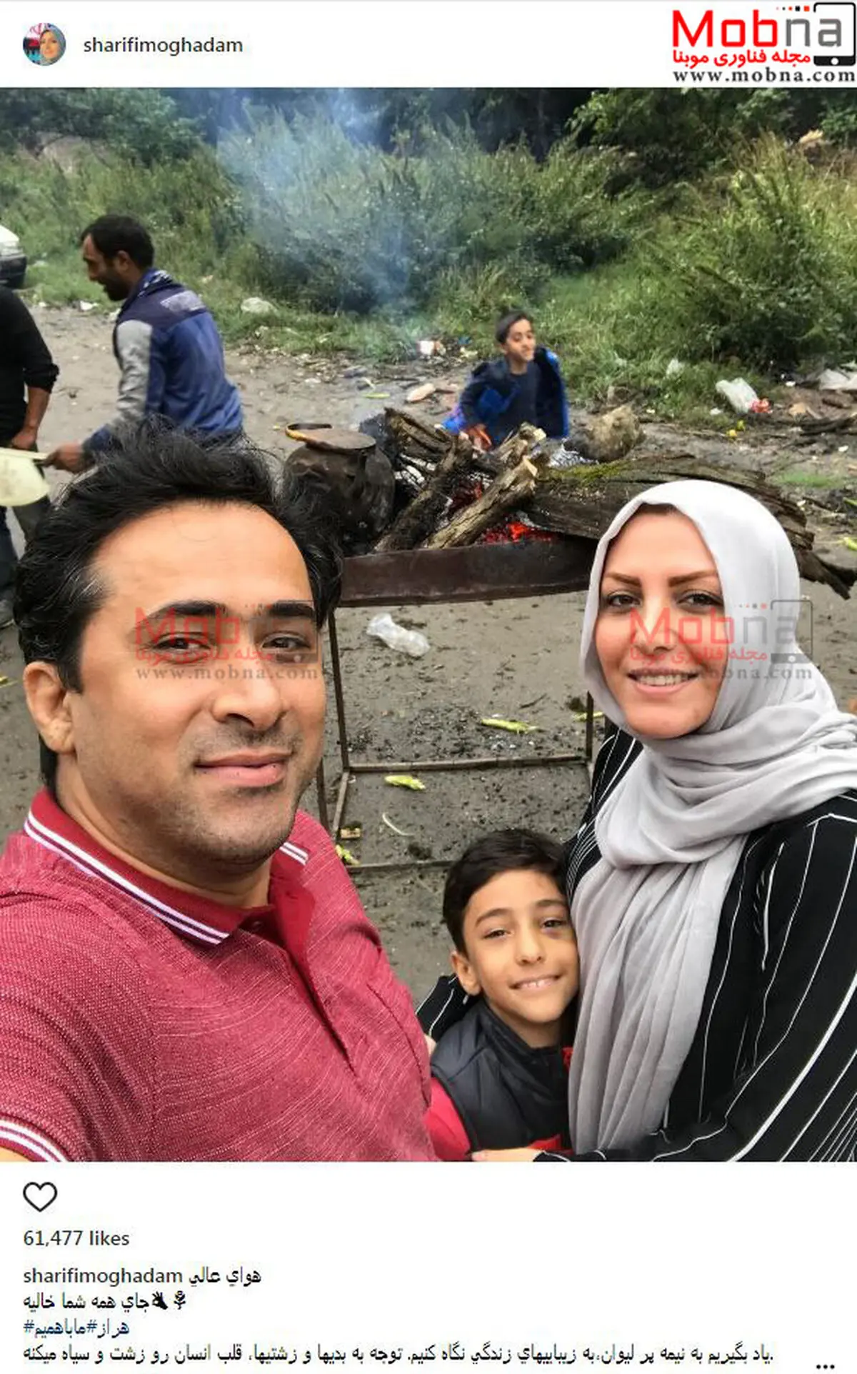 سلفی زن و شوهر مجری شبکه خبر در هراز / عکس