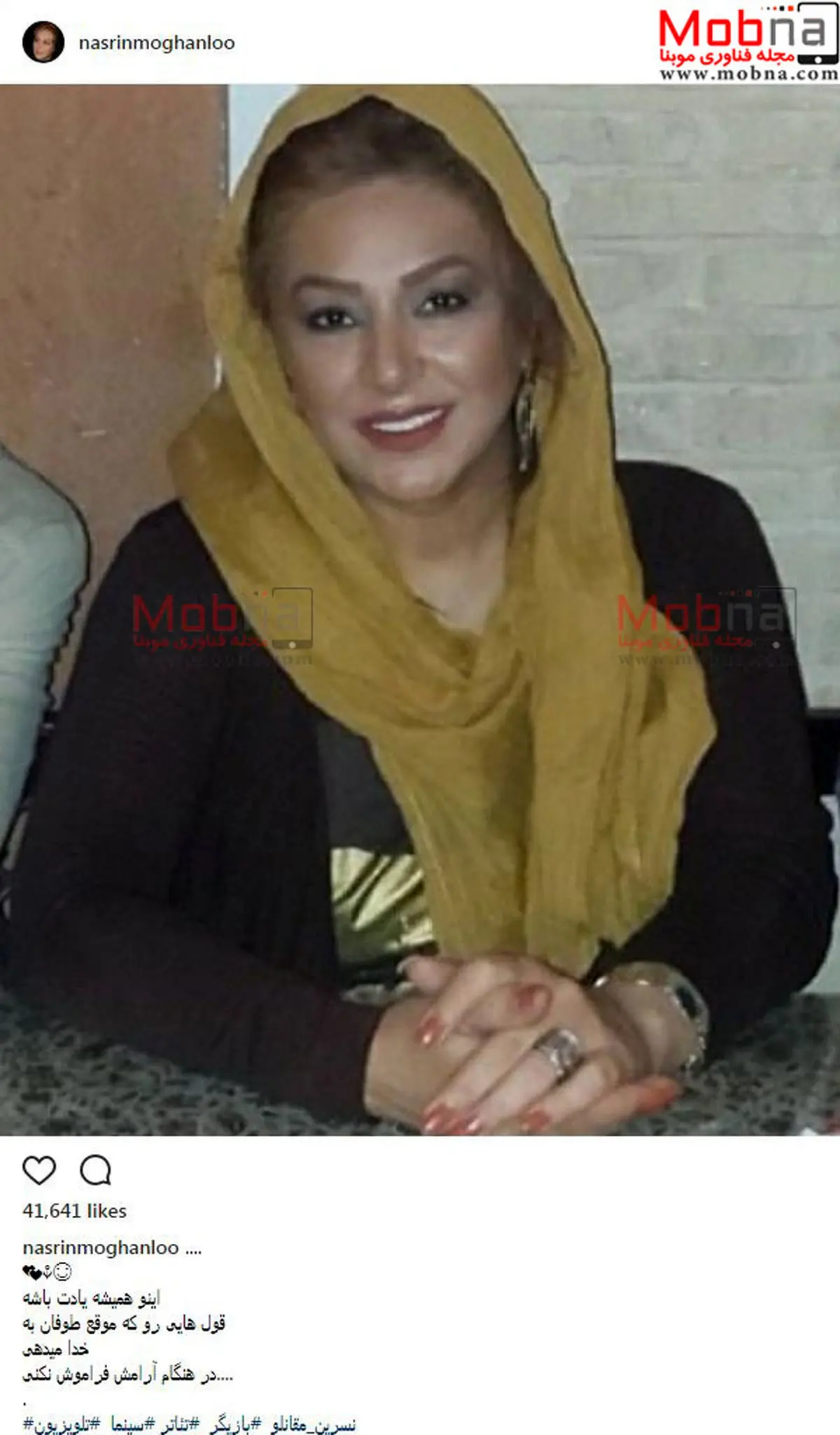 نسرین مقانلو؛ بدون شرح!/ u;s