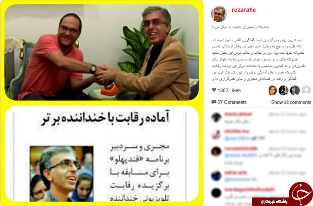 رقابت رضا رفیع و جناب خان در خندوانه+ عکس