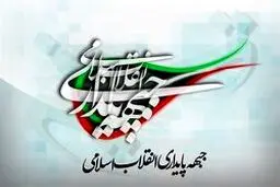 جبهه پایداری، قالیباف را انقلابی نمی‌داند؟!