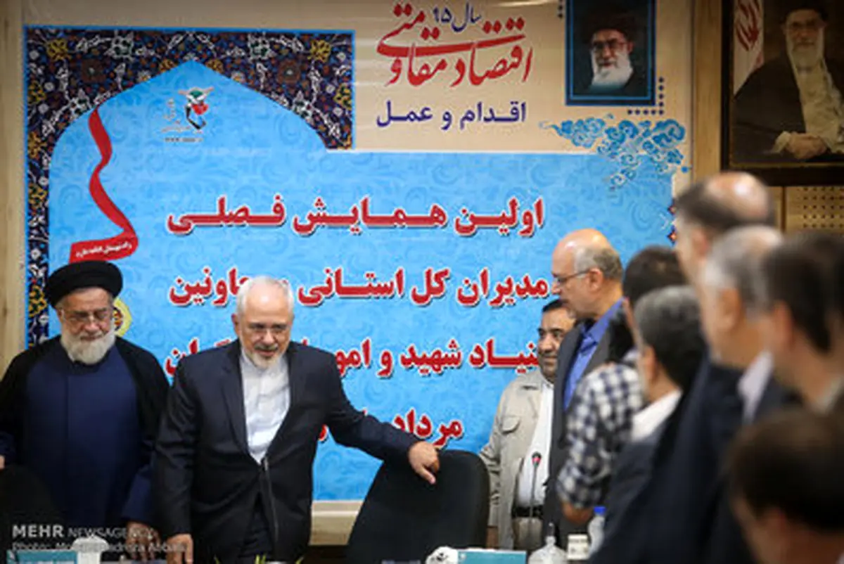 ظریف در همایش روسای بنیاد شهید/تصاویر