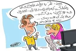 کاریکاتور/ ماهواره رو بیخیال، بزن شبکه 3!