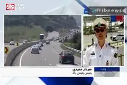 ببینید: وضع راه‌های شمالی کشور از زبان رئیس پلیس راه