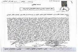زمینخواران، مرتع دامداری را روستا کردند/ اجت ورسک ناگهان و پیش از انتخابات ریاست جمهوری پر از سکنه شد