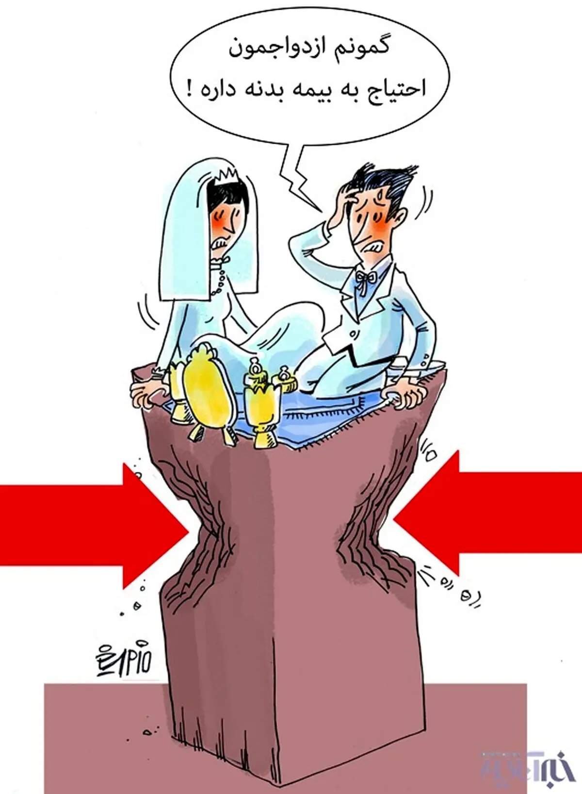 کاریکاتور/ این هم بیمه ازدواج!