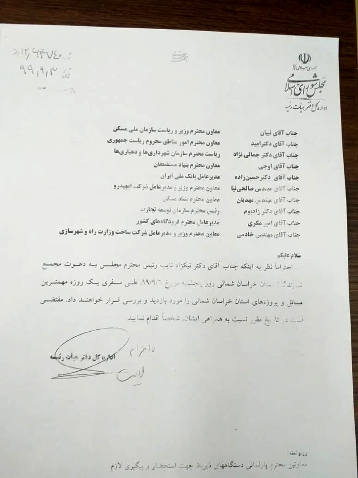 سفر نایب رییس مجلس با چاشنی نقض مصوبات ستاد کرونا + سند