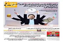 راه‌حل قالیباف برای حل مشکلات کشور