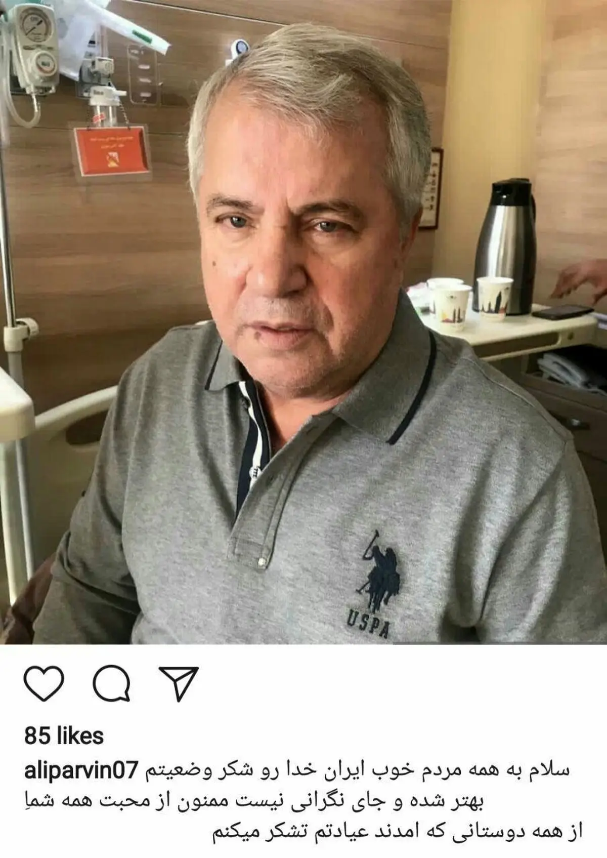 عکسی از علی پروین بعد از بستری شدن در بیمارستان