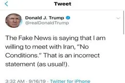 توئیتر / واکنش ترامپ به اخبار پیرامونش