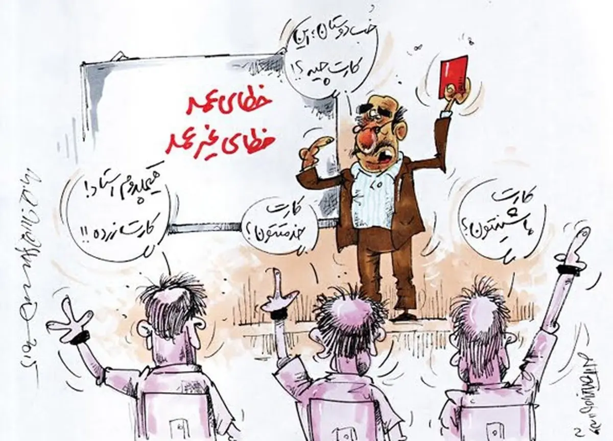 کلاس ویژه برای داوران لیگ!/کاریکاتور