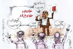 کلاس ویژه برای داوران لیگ!/کاریکاتور