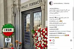 دسته گل ایرانی ها در مزار مایکل جکسون /عکس