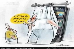 کنترل والدین بر شبکه‌های مجازی/ کاریکاتور