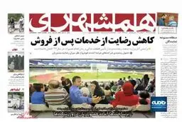 پایان محمد علی نجفی؟