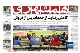 پایان محمد علی نجفی؟