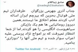 توئیتر / زیباکلام: از شما انتظار نمی رفت بر امواج نژاد پرستی علیه اعراب سوار شده