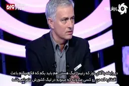 ببینید/ مورینیو: آرزویم مربیگری مجدد رئال است