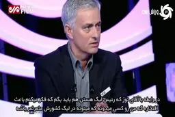 ببینید/ مورینیو: آرزویم مربیگری مجدد رئال است