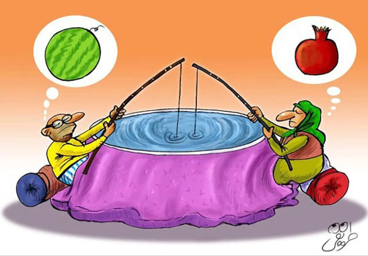 کاریکاتور جالب از شب یلدا