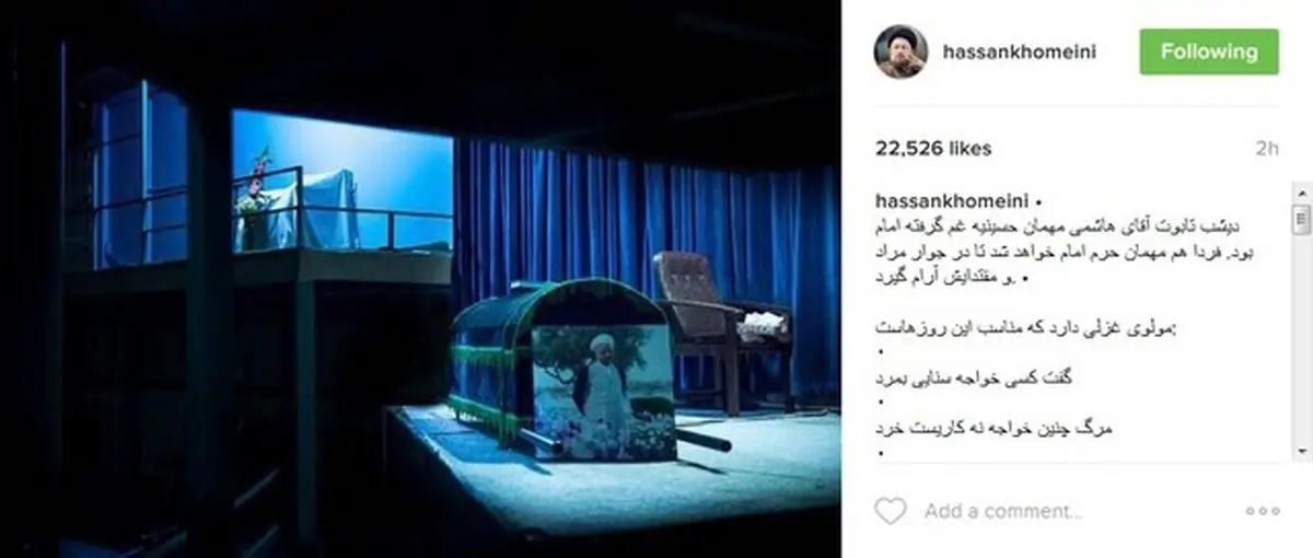 پیام اینستاگرامی سید حسن خمینی برای آیت الله هاشمی/عکس