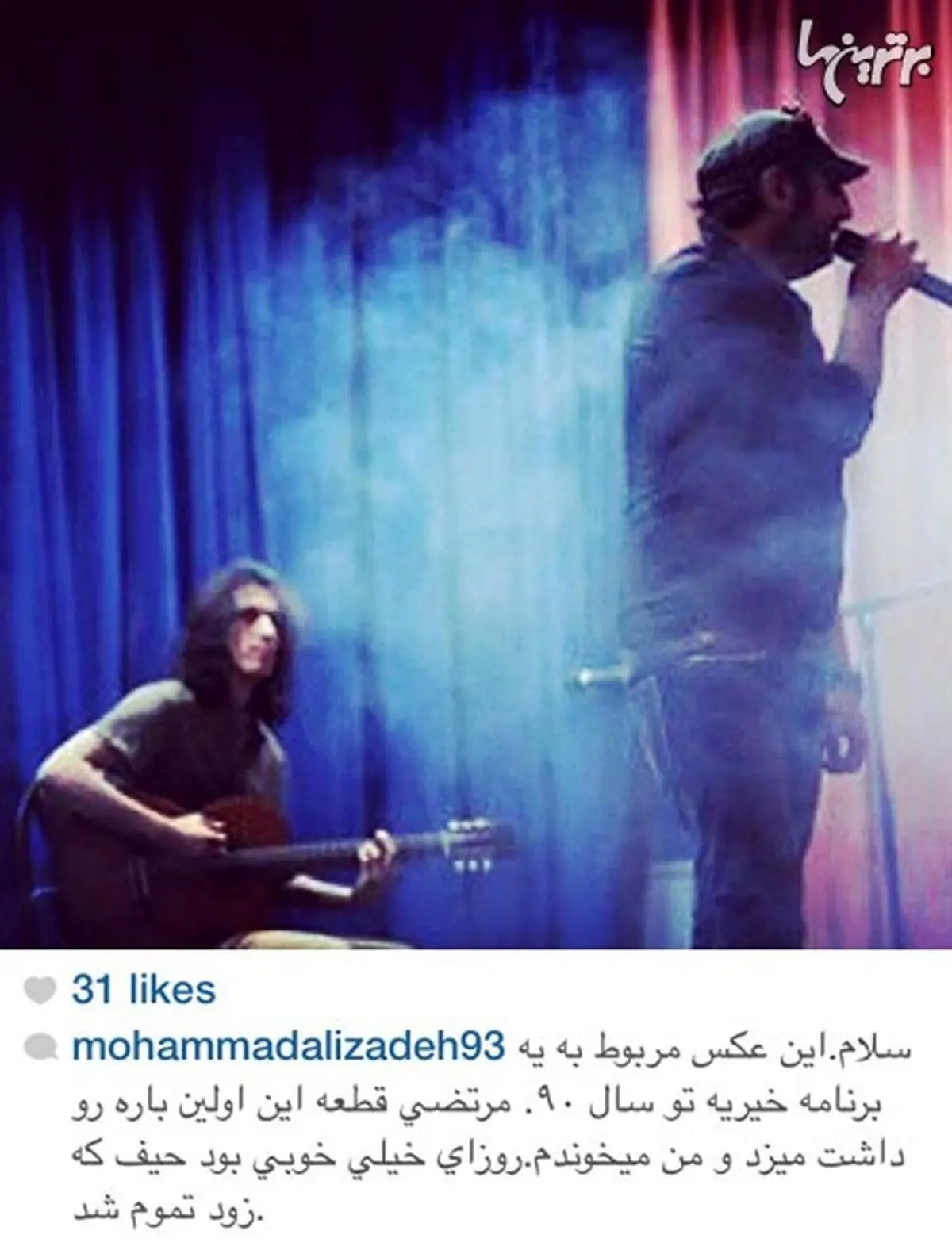 عکسی دیده نشده از گیتار زدن مرتضی پاشایی در کنسرت