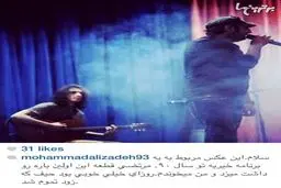 عکسی دیده نشده از گیتار زدن مرتضی پاشایی در کنسرت