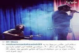 عکسی دیده نشده از گیتار زدن مرتضی پاشایی در کنسرت