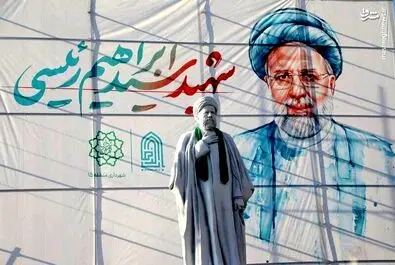 رئیسی