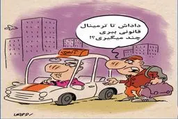 کاریکاتور/ افزایش غیرقانونی!