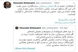 سازمان سينمايي پيشتاز دولت الكترونيك