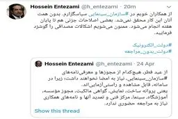 سازمان سينمايي پيشتاز دولت الكترونيك