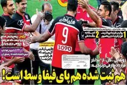 افشاگری از قرارداد طارمی/پای فیفا وسط است!