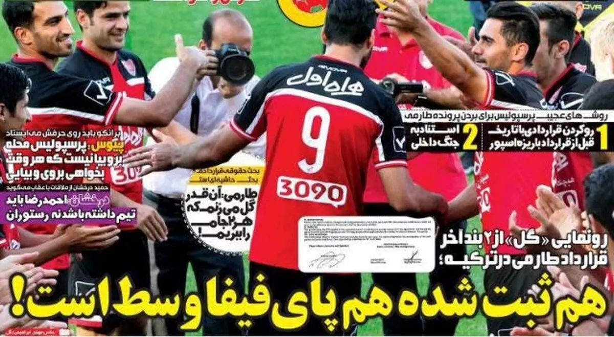 افشاگری از قرارداد طارمی/پای فیفا وسط است!