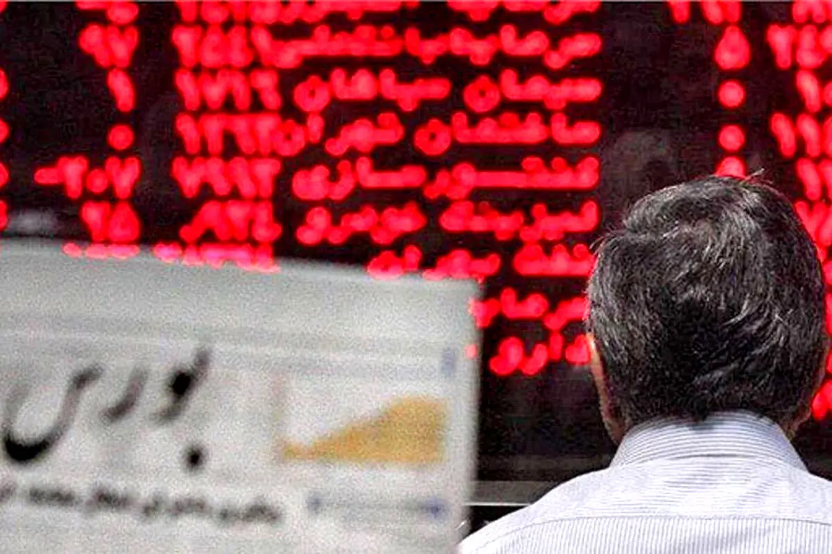 اسامی سهام شرکت ها با بالاترین و پایین ترین رشد قیمت امروز 21 آبان 99