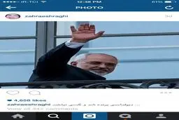 وقتی نوه های امام یکی پس از دیگری برای ظریف پیام می دهند/از حسن خمینی تا نعیمه اشراقی