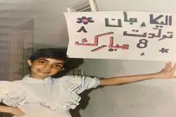 عکس زیرخاکی الیکا عبدالرزاقی