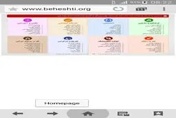 سایت آثار و اندیشه های شهیدبهشتی فیلتر شد