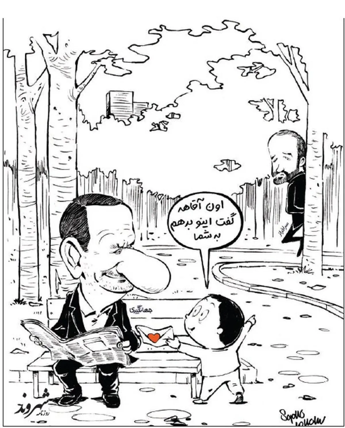 کاریکاتور/ عشقولانه سرافراز برای جهانگیری!