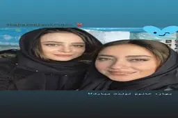 عکس الناز حبیبی برای تبریک تولد بهاره کیان افشار