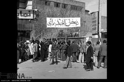 روایت تصویری از 12 فروردین 1358