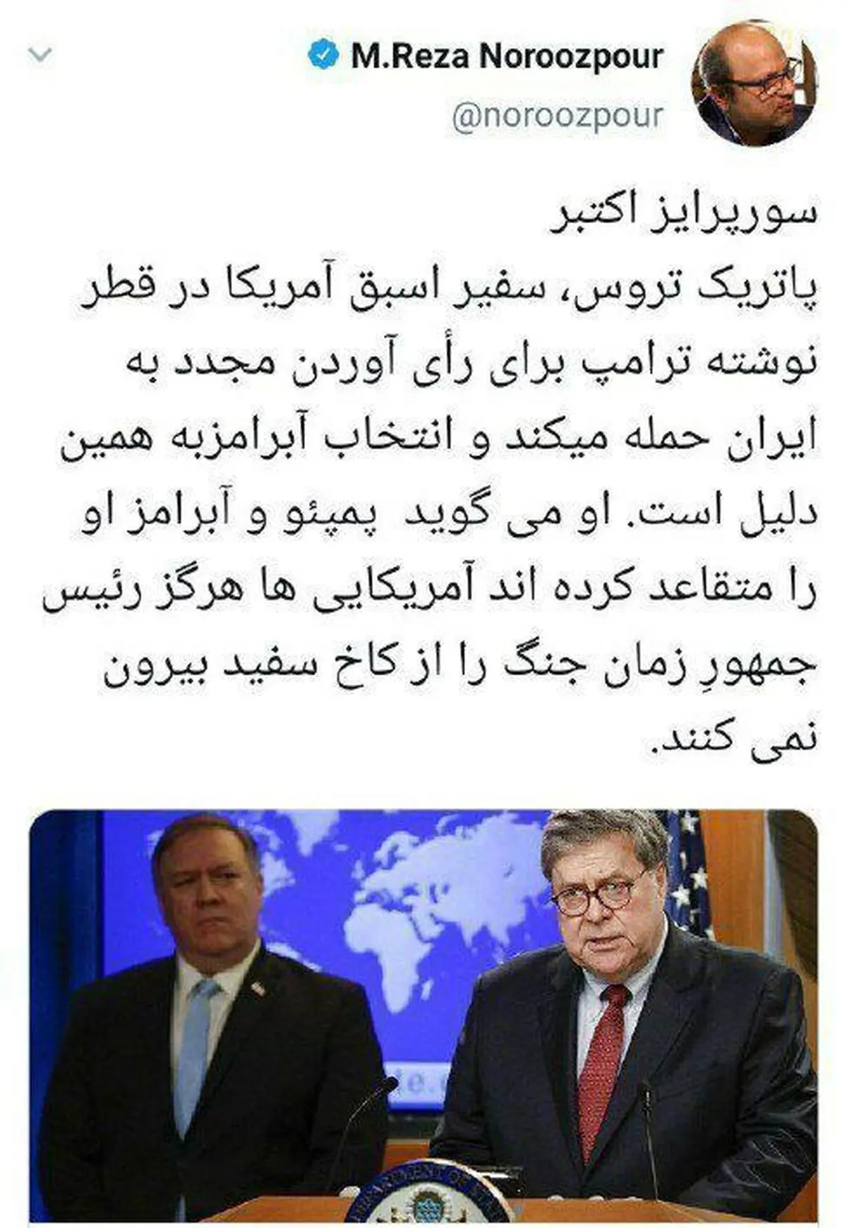 توییت عجیب و جنجالی مدیرعامل ایرنا + توئیتر