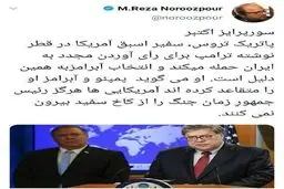 توییت عجیب و جنجالی مدیرعامل ایرنا + توئیتر