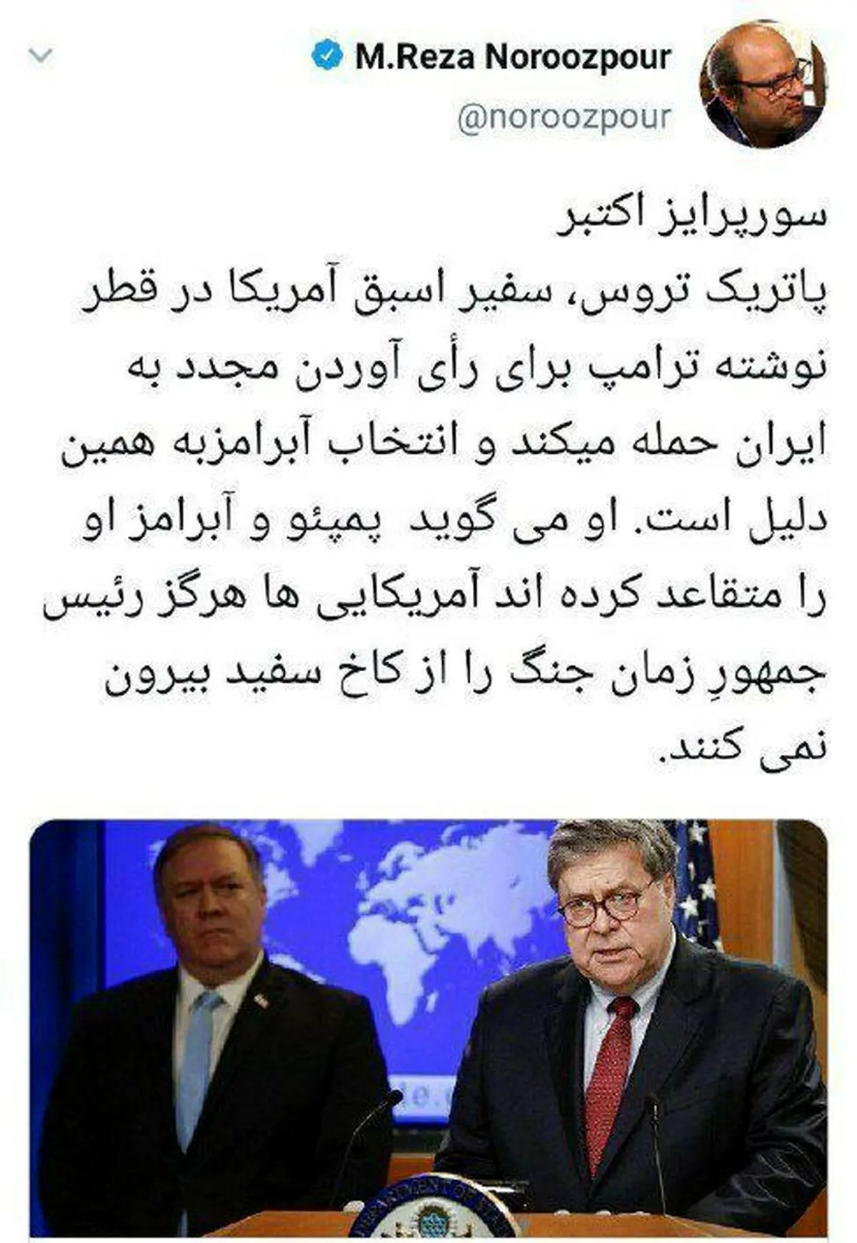 توییت عجیب و جنجالی مدیرعامل ایرنا + توئیتر