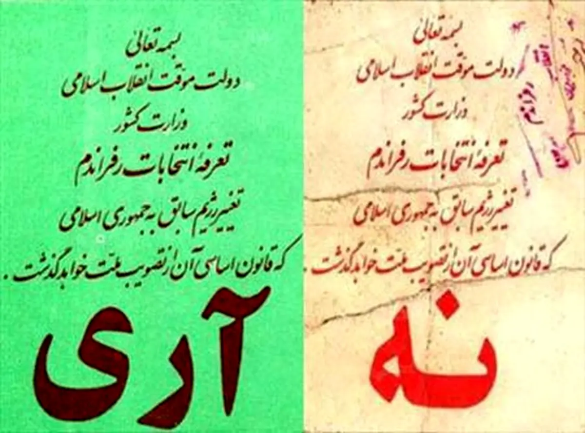روایت سیدصادق طباطبایی از 12 فروردین 58: امام گفتند 50 سال بعد دلیل این رفراندوم را می‌فهمید