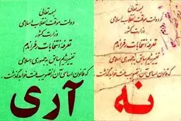 روایت سیدصادق طباطبایی از 12 فروردین 58: امام گفتند 50 سال بعد دلیل این رفراندوم را می‌فهمید