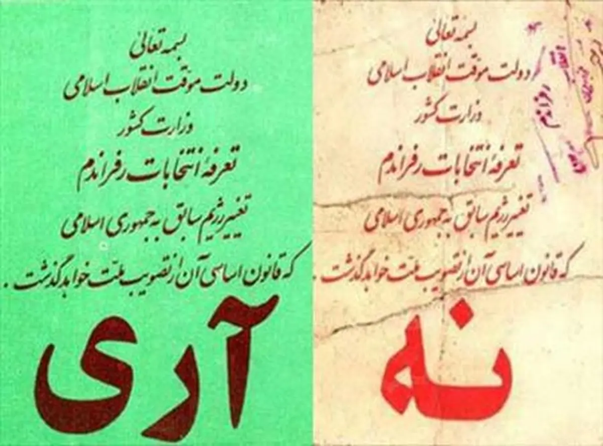 روایت سیدصادق طباطبایی از 12 فروردین 58: امام گفتند 50 سال بعد دلیل این رفراندوم را می‌فهمید